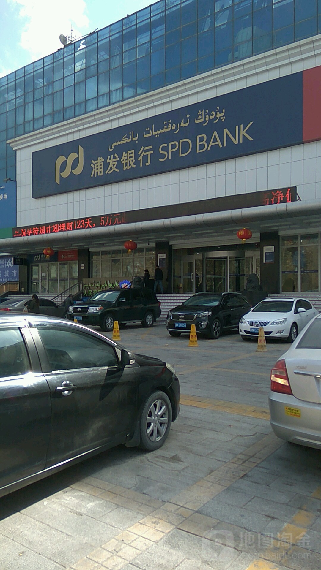 上海浦东发展银行(阿克苏分行)