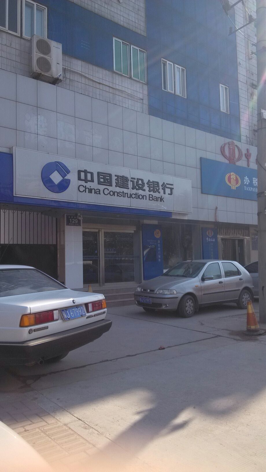 中国建设银行24小时自助银行服务(大庆中路店)