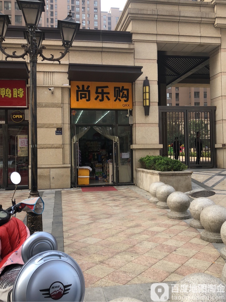 郑州高新技术产业开发区石佛镇尚乐购(雪松路店)