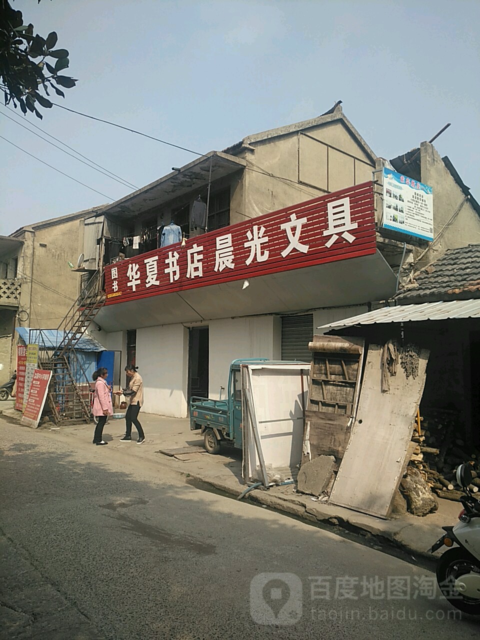 华厦书店(奎光路店)