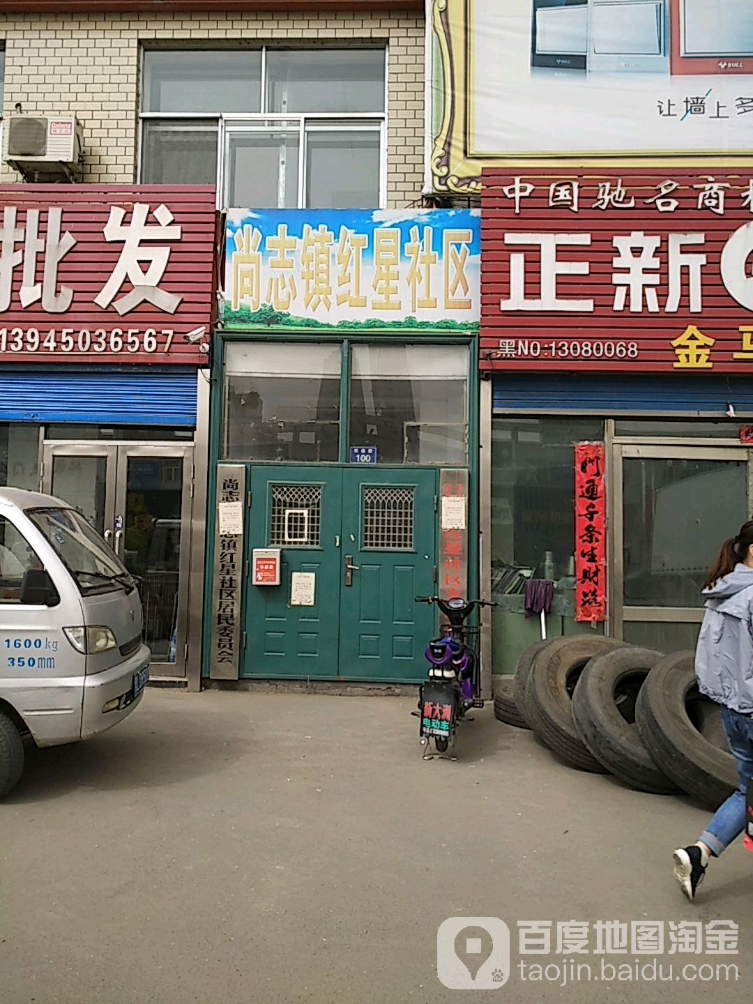 红星社区地名网_黑龙江省哈尔滨市尚志市尚志镇红星社区资料简介