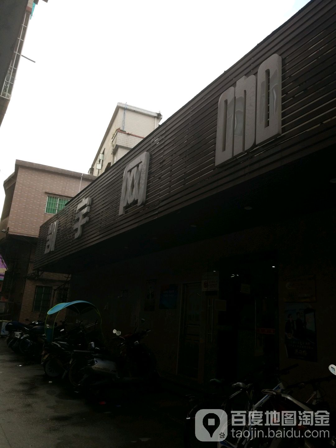 凯宇网咖(贤江路店)