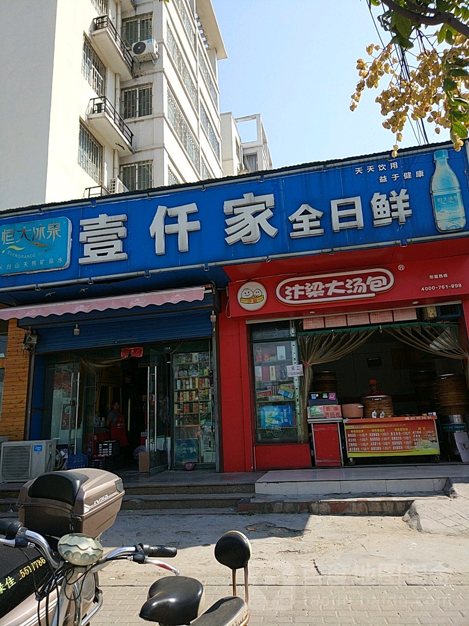 壹仟家全日鲜(丰庆路店)