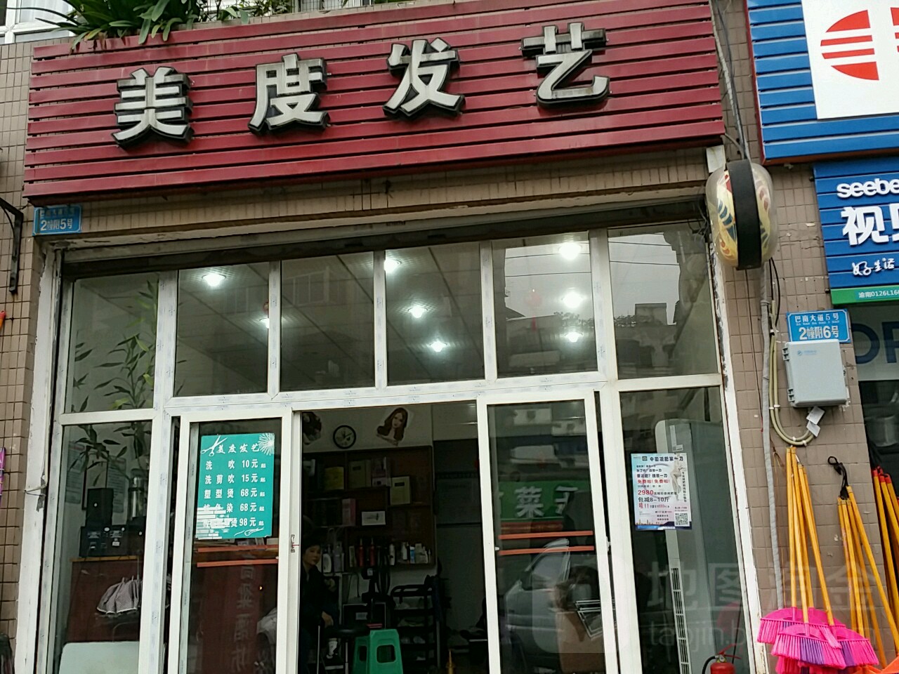 美度发艺社(祥弘悦城东南)
