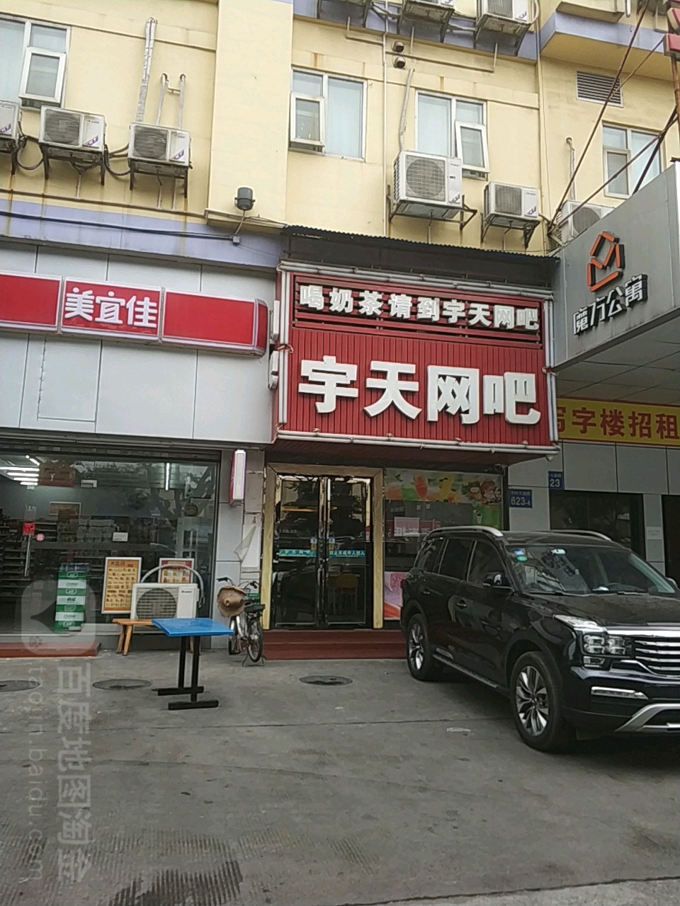 宇天网咖(金汇大厦店)