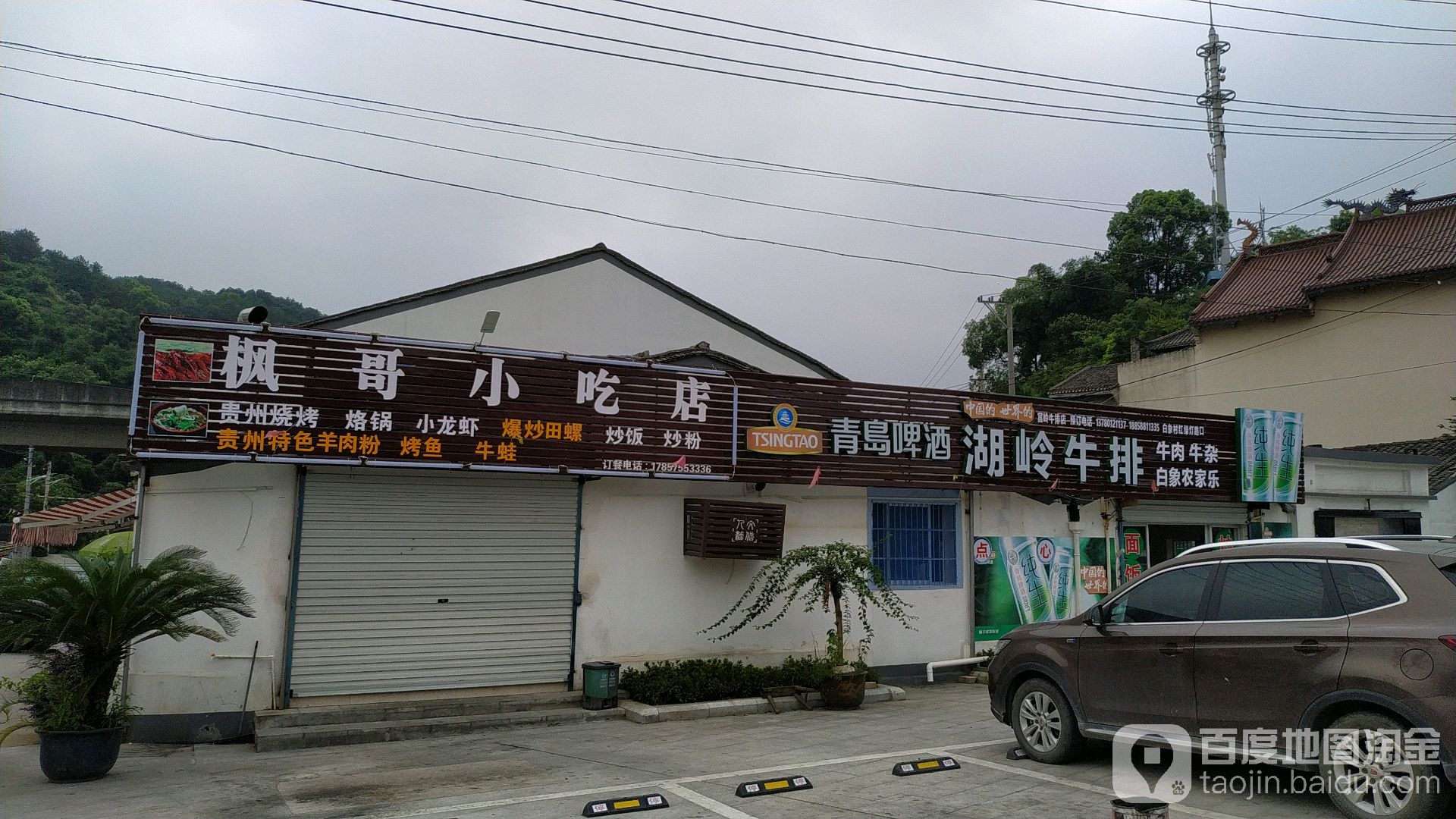 湖州牛排(白象店)