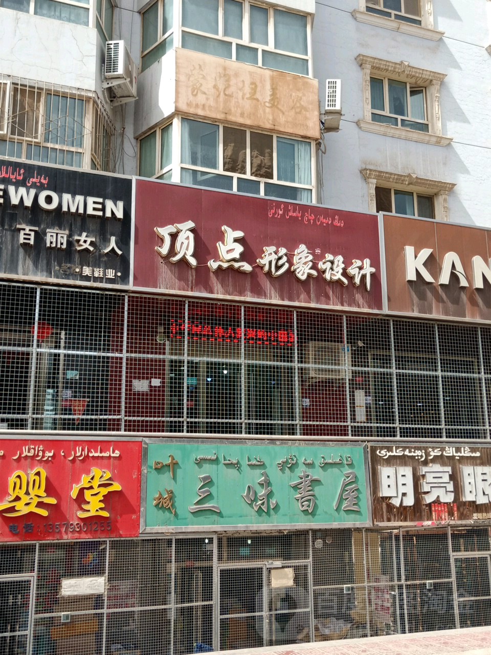 顶点形像设计