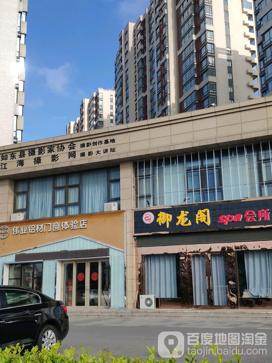 御龙阁spa会所