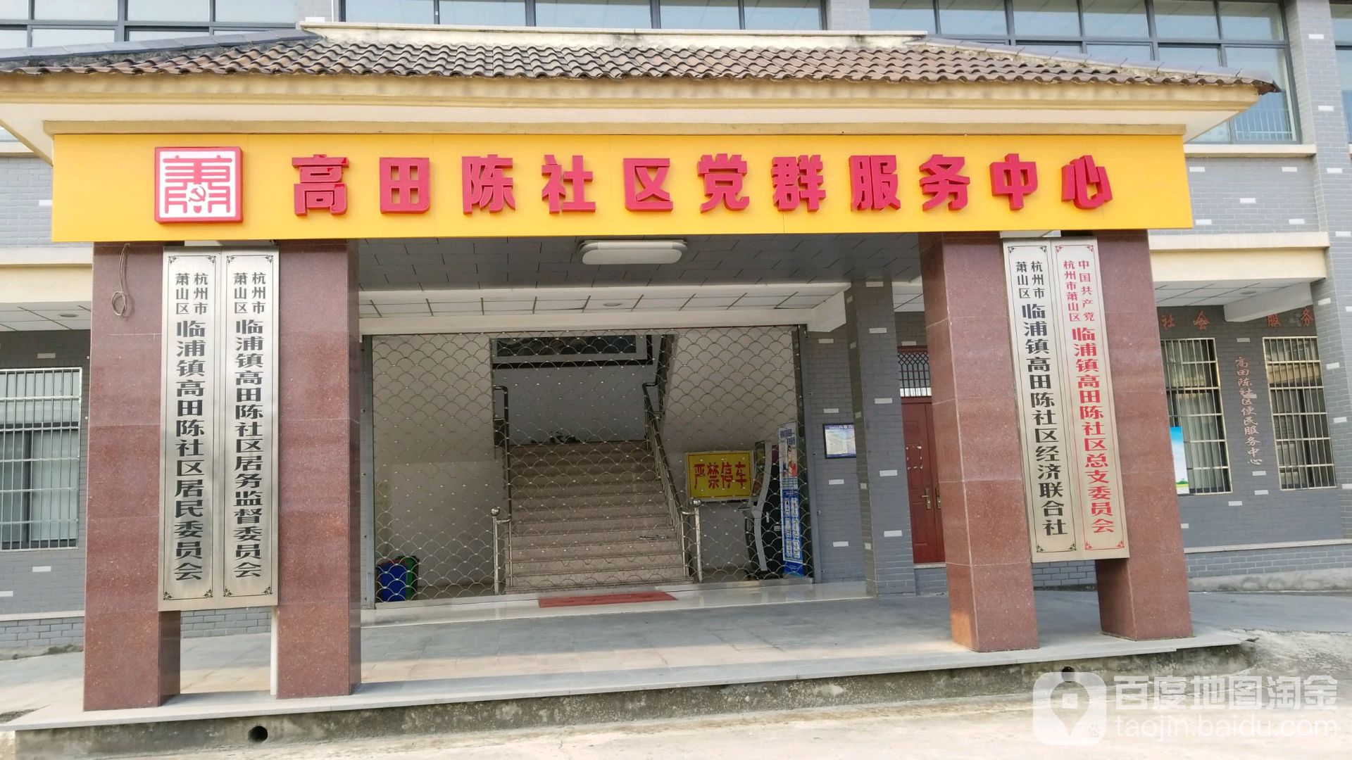 高田陈社区地名网_浙江省杭州市萧山区临浦镇高田陈社区资料简介