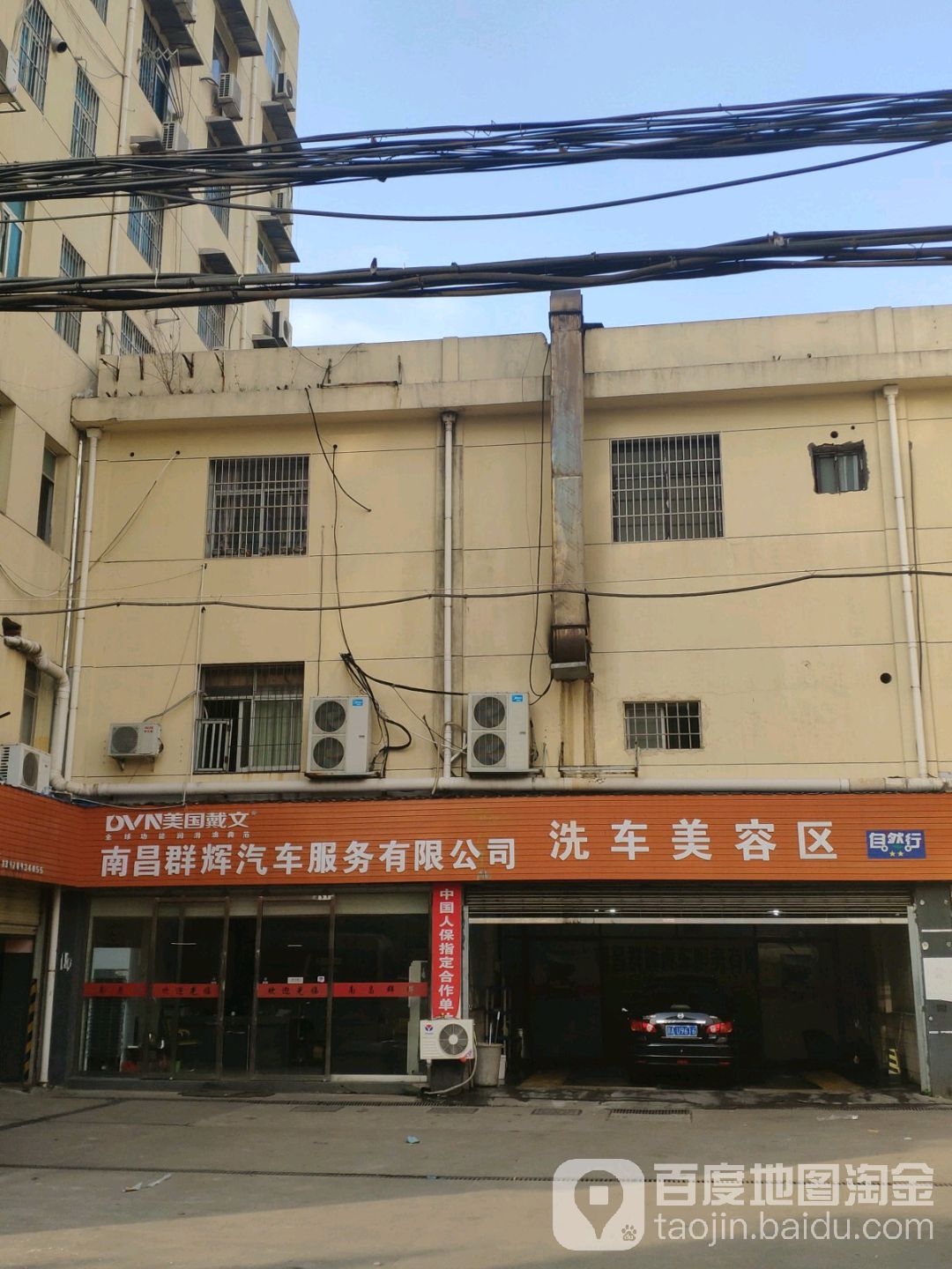 群辉一站式汽车服务(桃苑西路店)