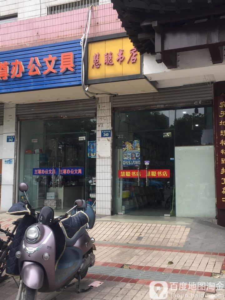 汇通书店(四望亭路店)