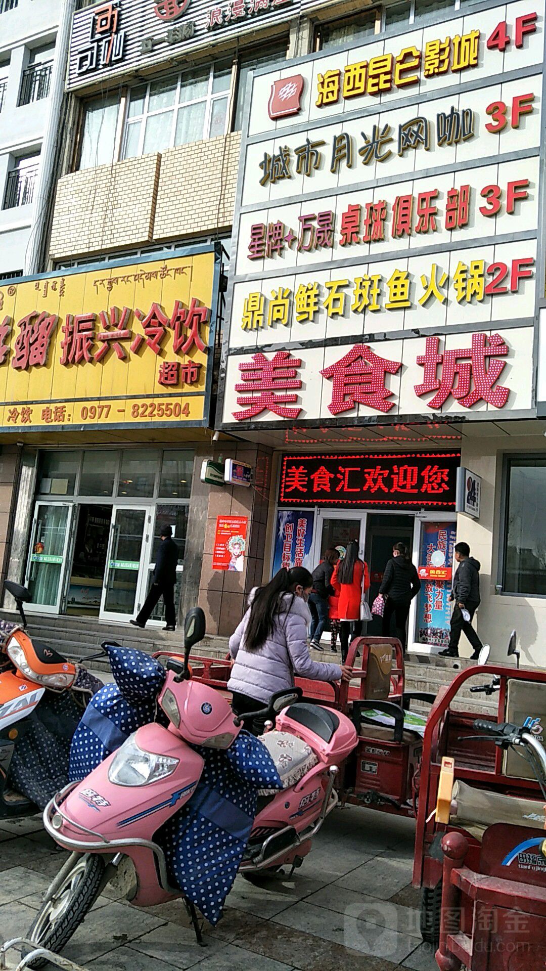 邢台台球(柴达木东路店)