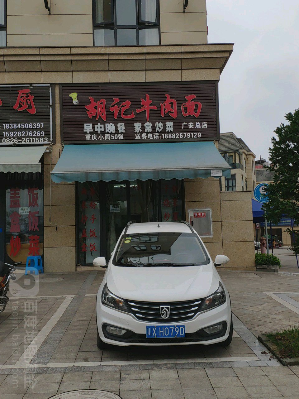 广安区 >> 美食标签: 面馆 美食餐馆 快餐厅 中式快餐 胡记牛肉面