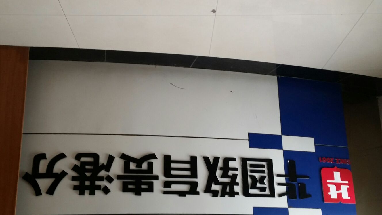 华图教育(贵港分校)