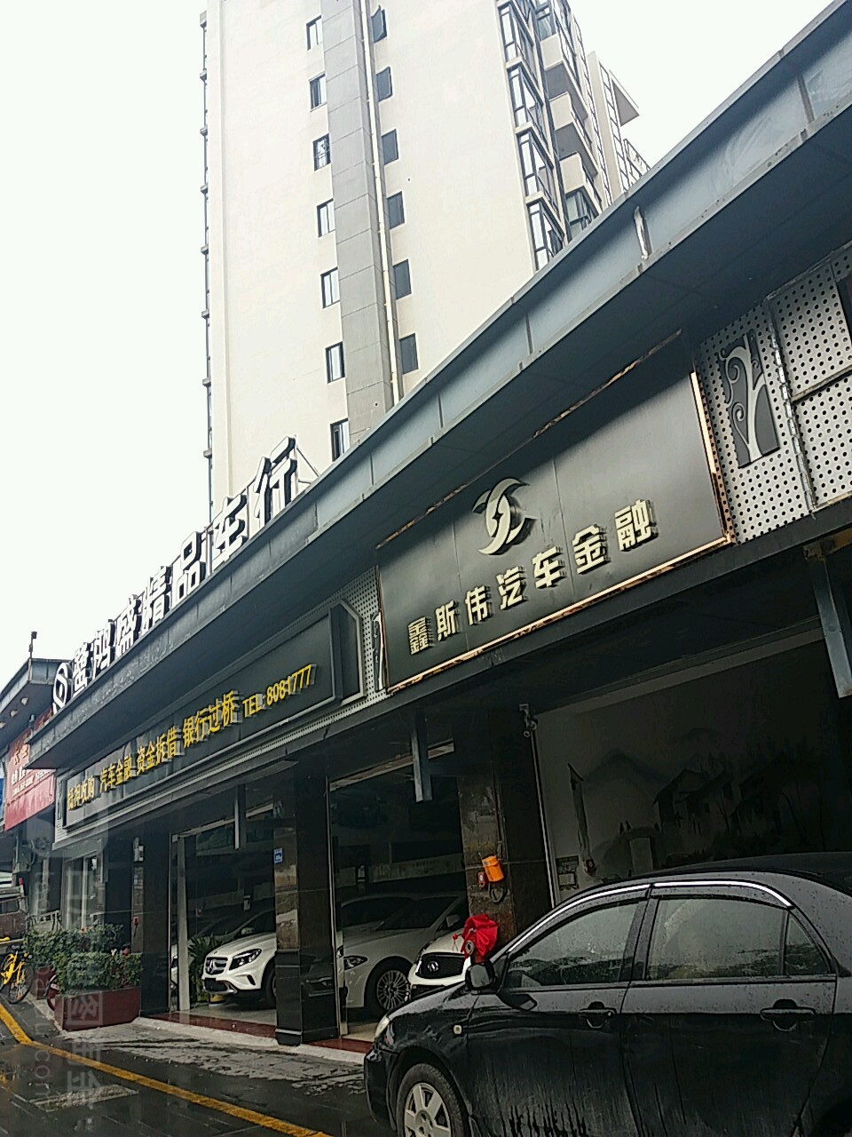 鑫斯伟汽坚金融