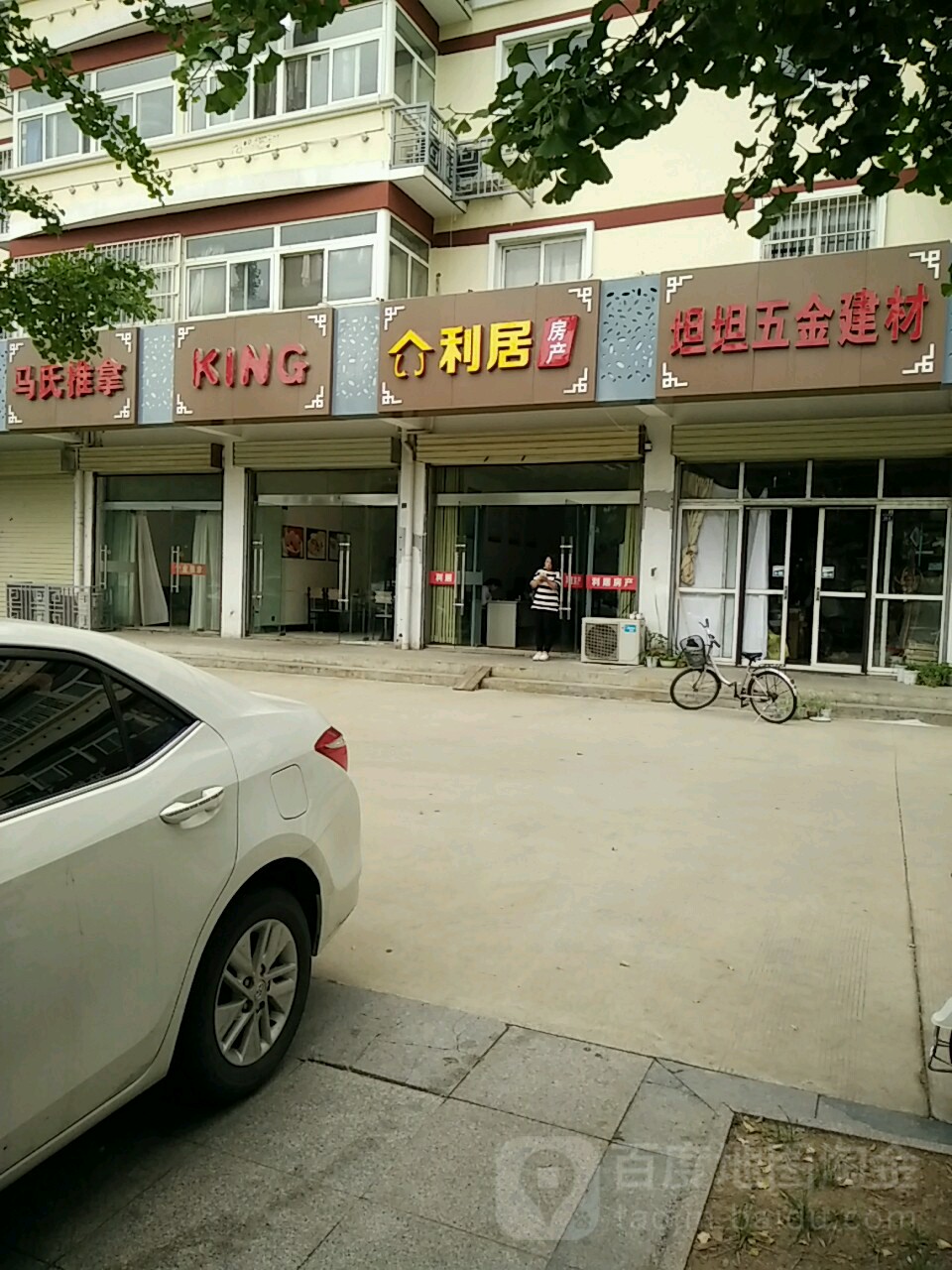 马氏拿推(珠江路店)
