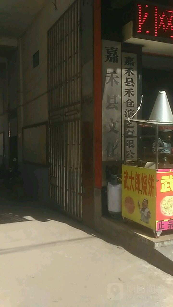嘉禾县化广场馆