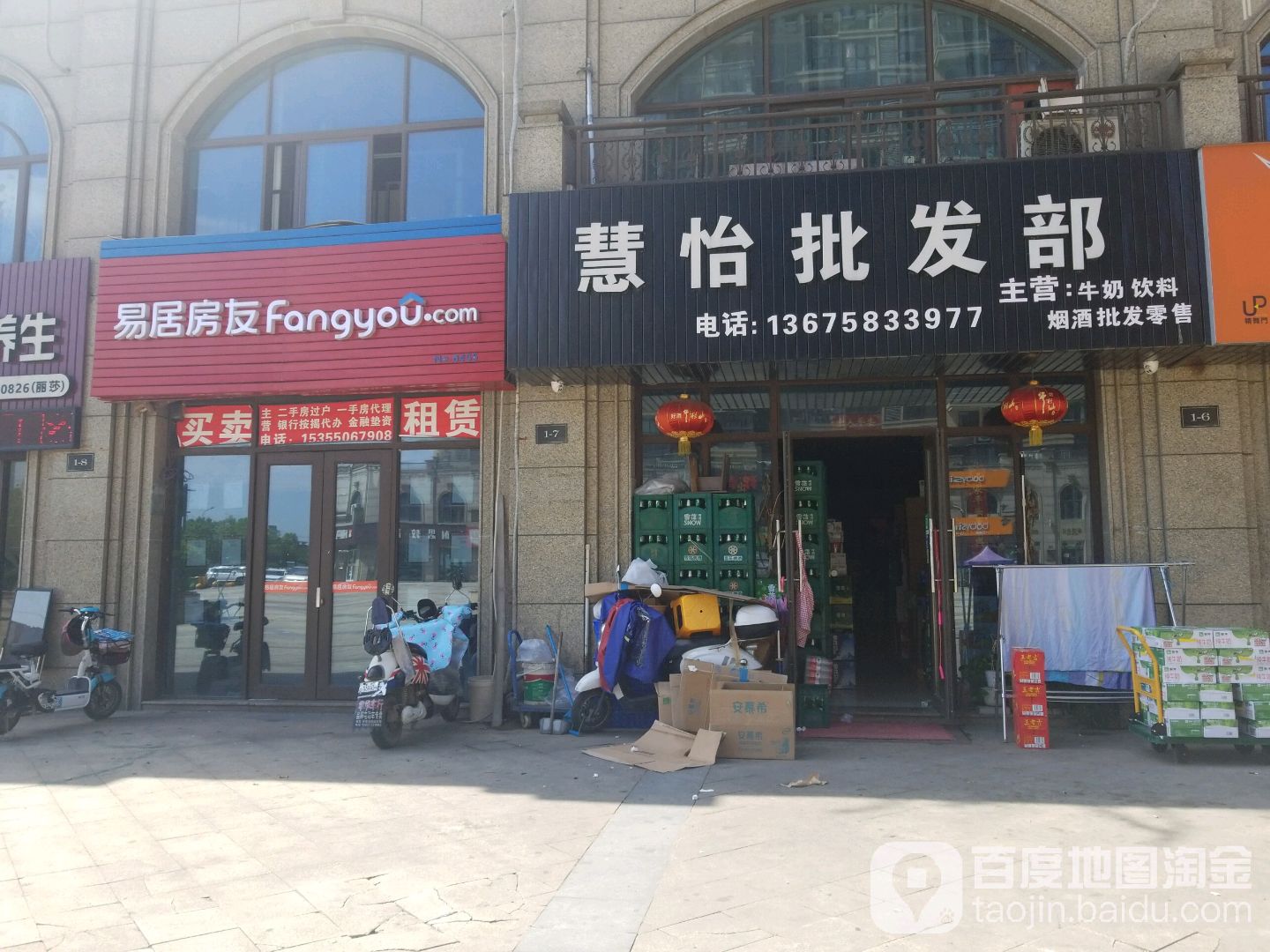 慧怡企发部