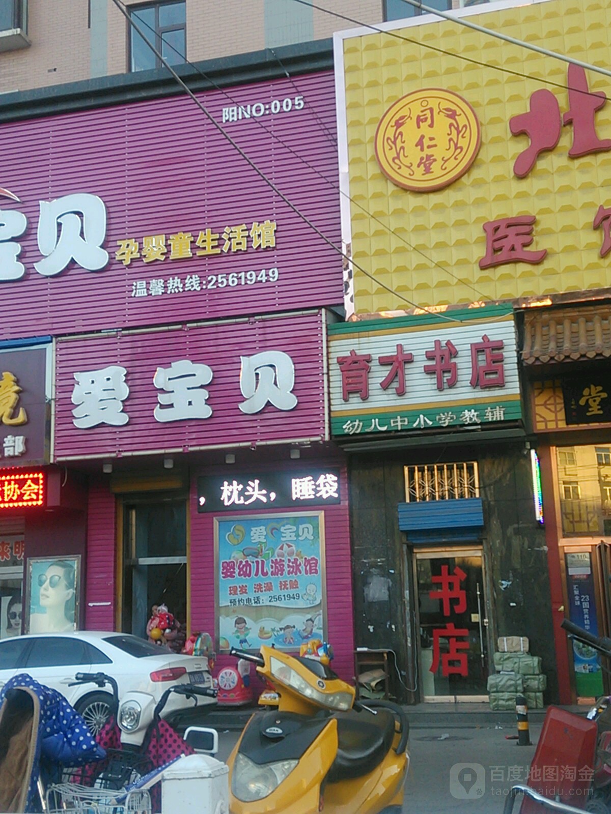 育材书店(新华东街店)