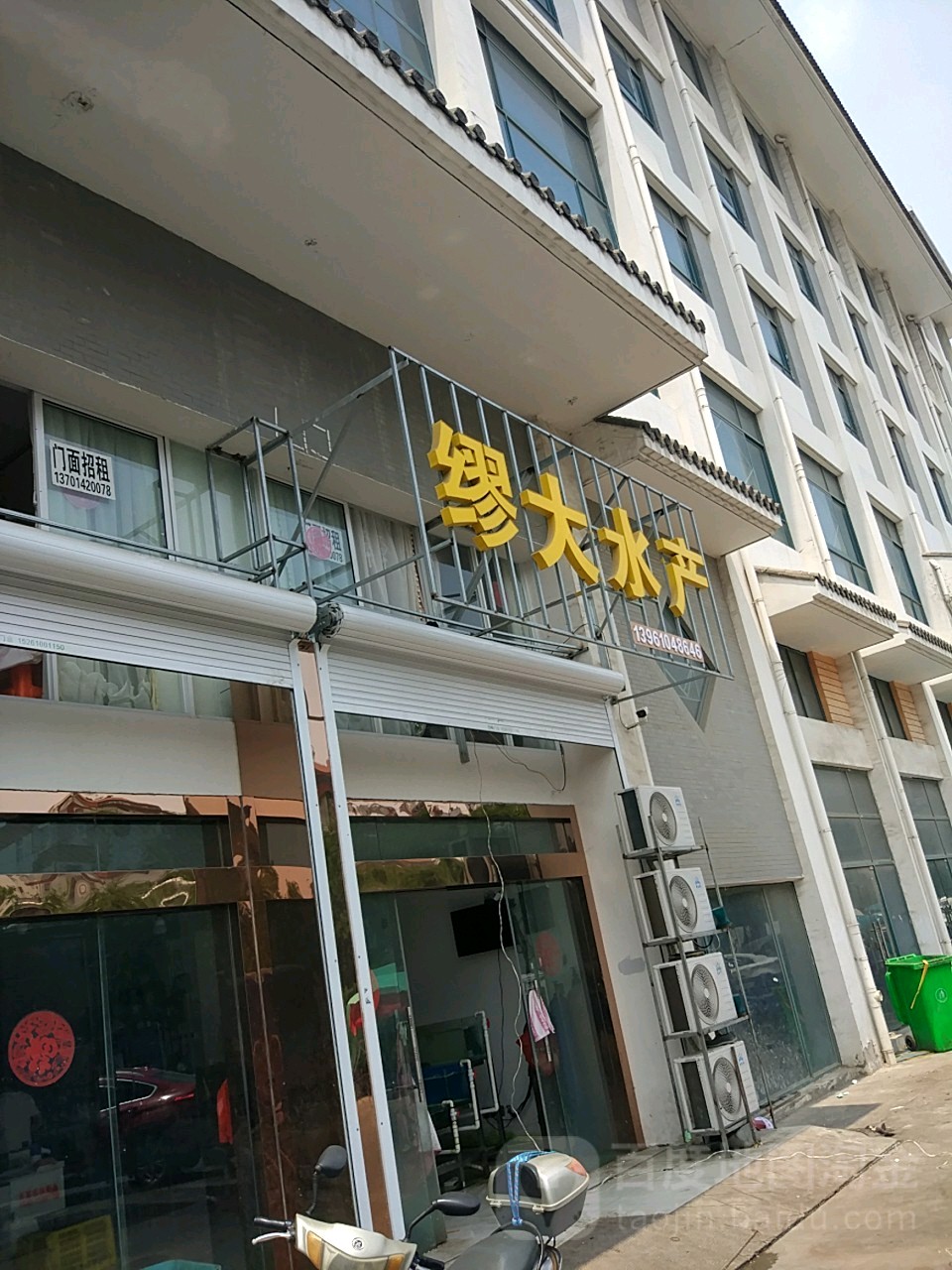 繆大水厂