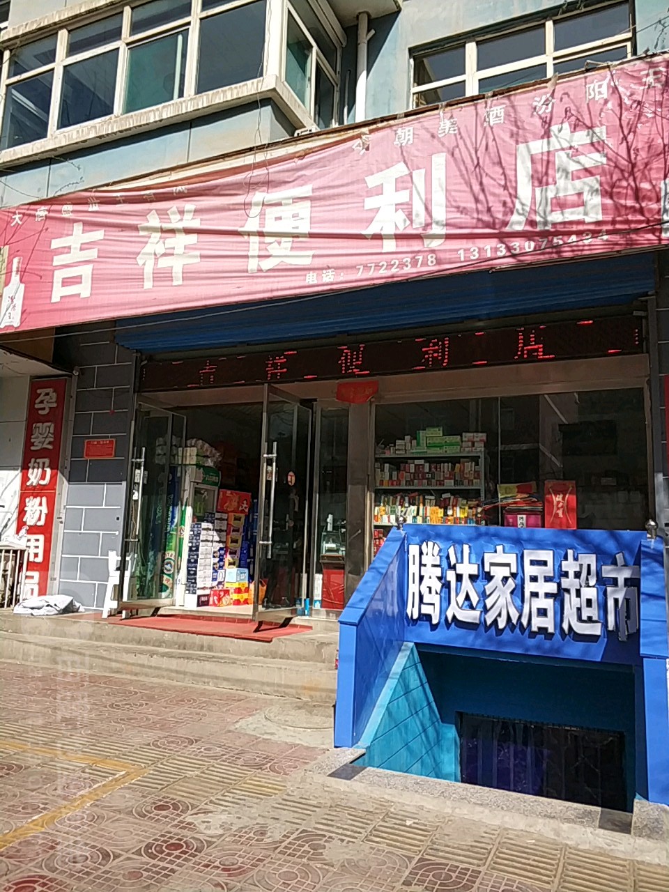 临汾市珠宝店(临汾珠宝玉石鉴定中心)