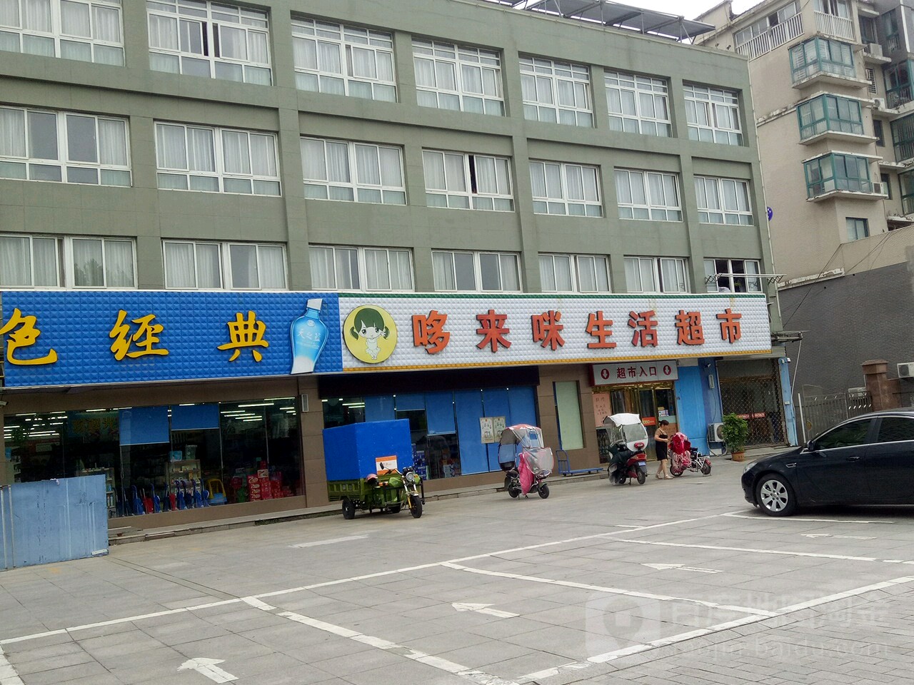 生鲜超市(东方明珠城店)