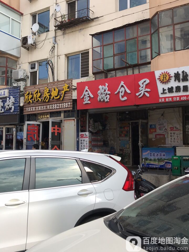 金路仓买