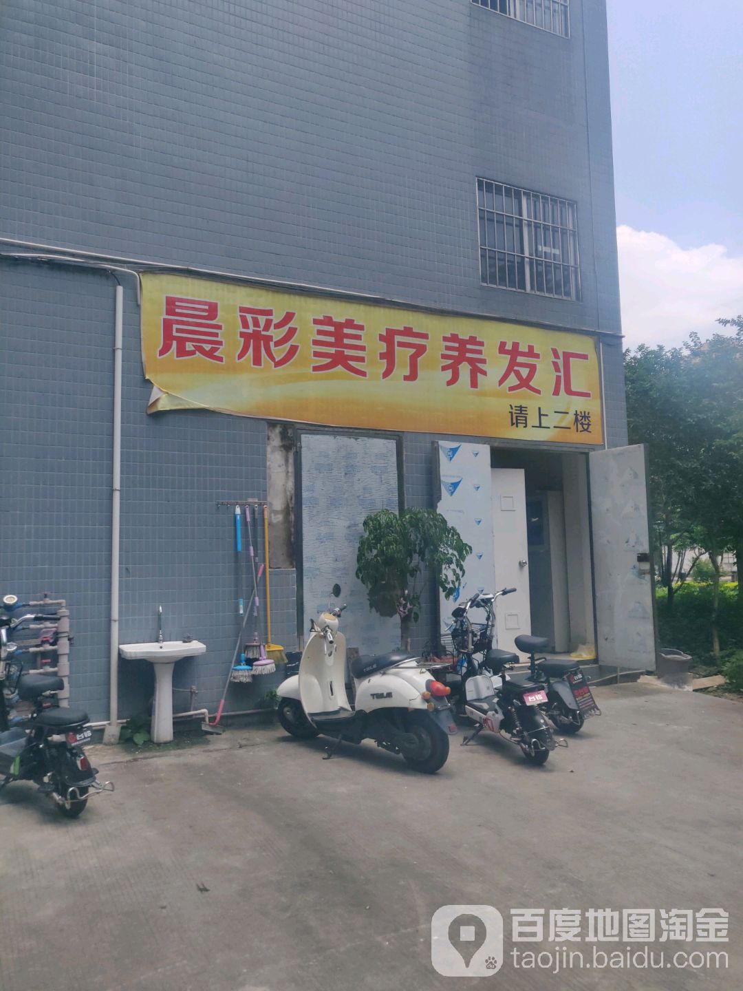 晨彩(锦龙店)