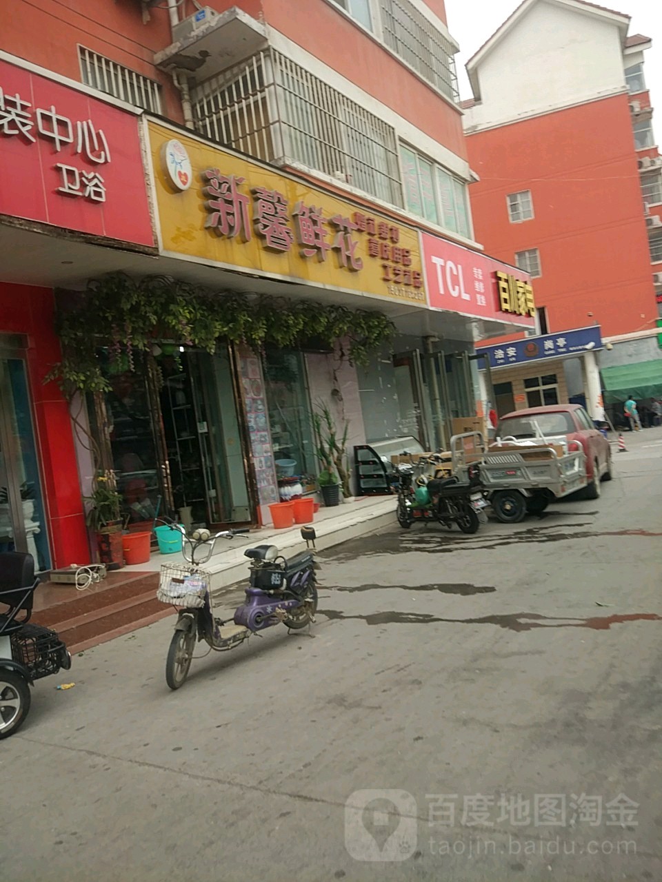 新馨鲜花婚庆(盛和街店)