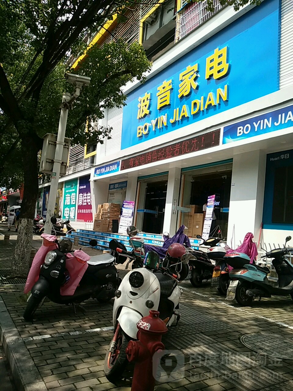 波音家店(寿尔福北路店)