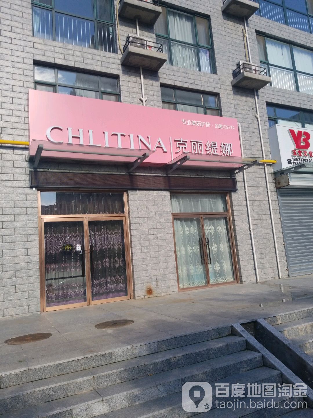 克丽缇娜(昶昊首府店)