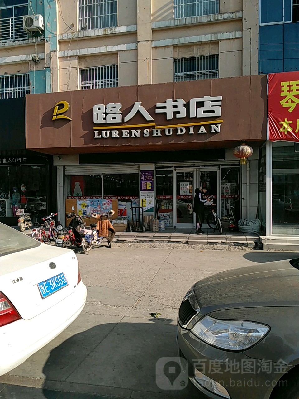 路人书店(旗舰店)