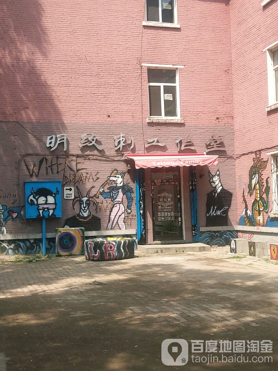 明纹刺工作室