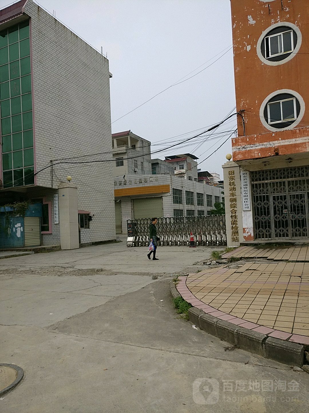 田东机动车辆综合性能检测有限责任公司