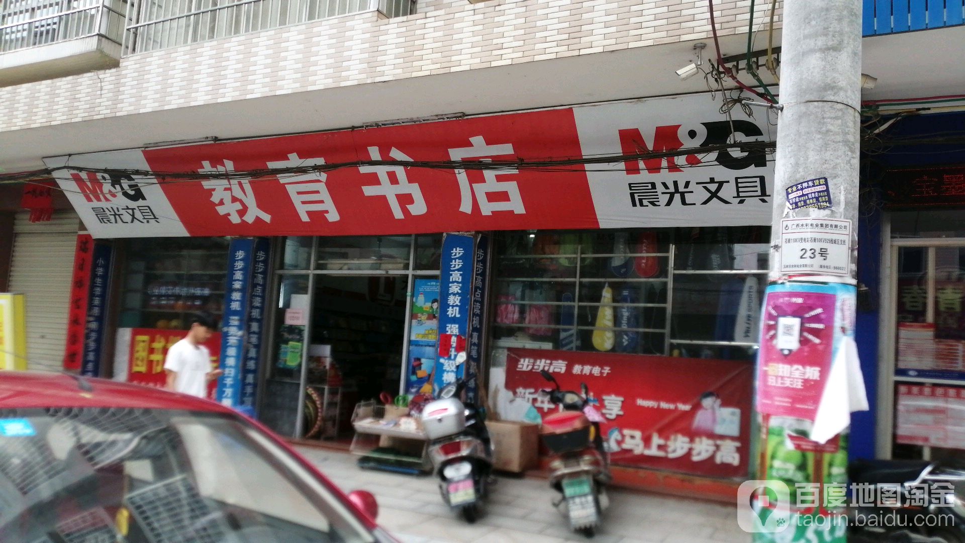 教育书店(环西路店)