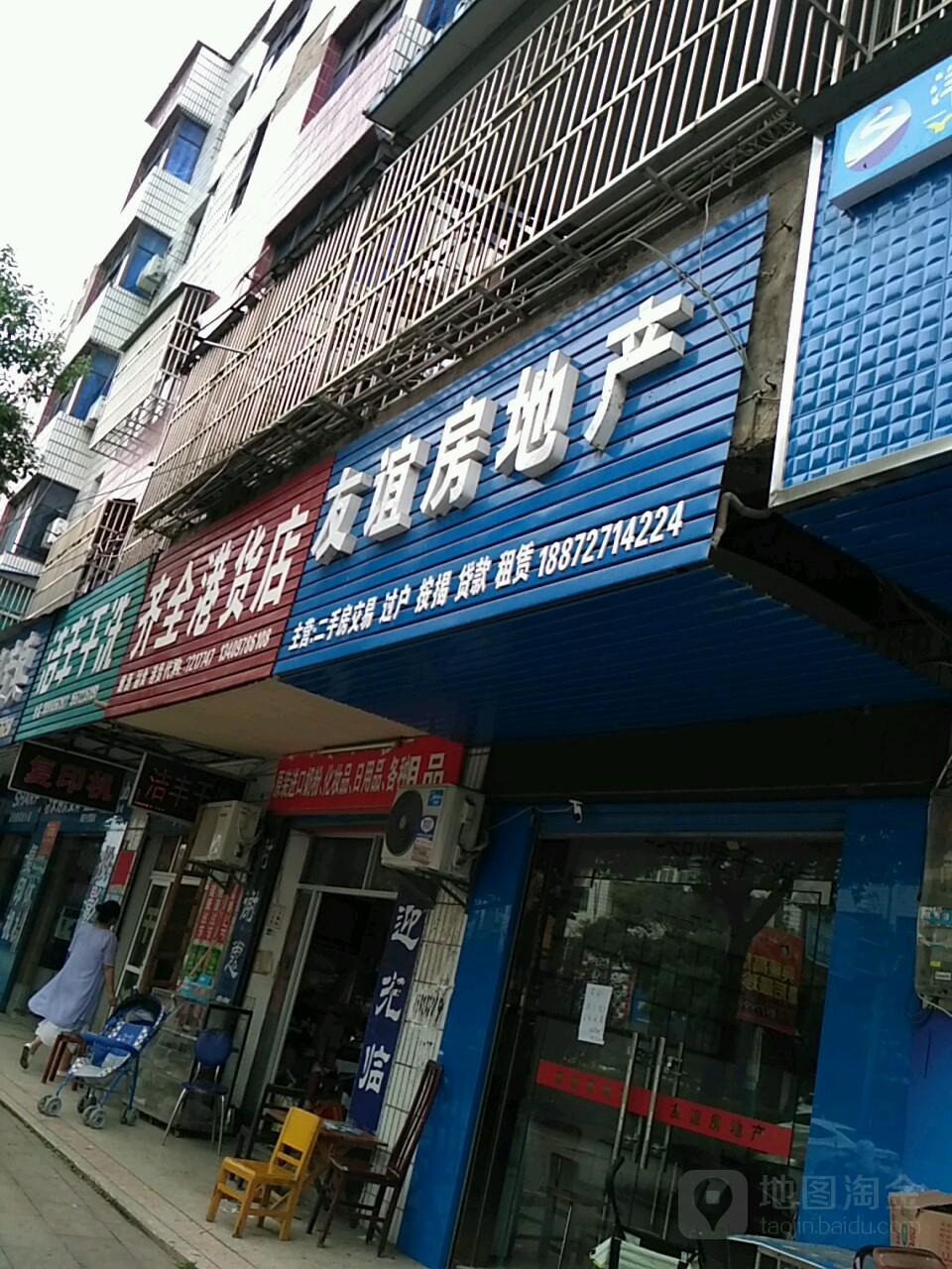 友谊眼镜(中共蕲春县财政局委员会西北)