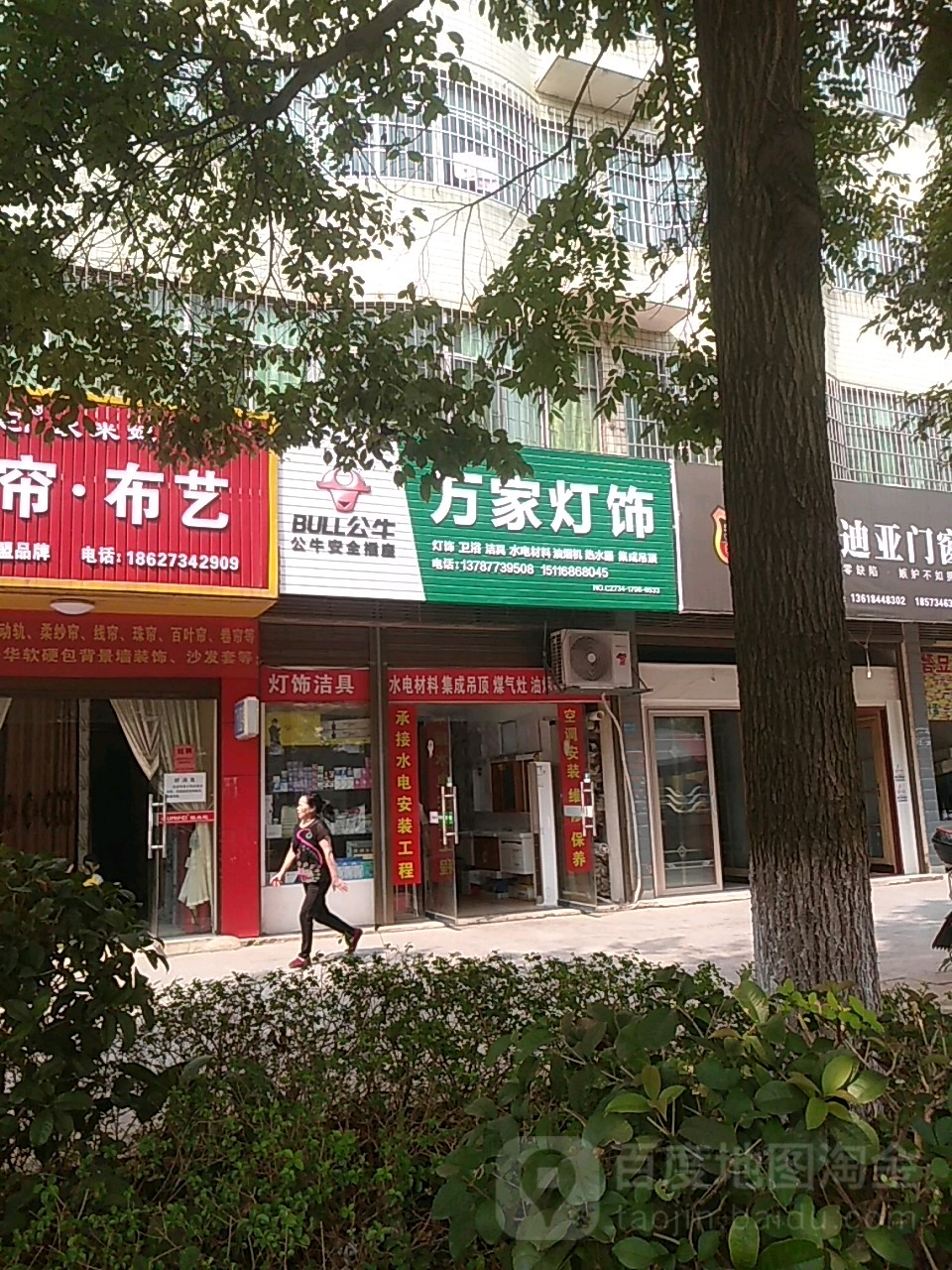 衡阳县万家装饰设计有限公司