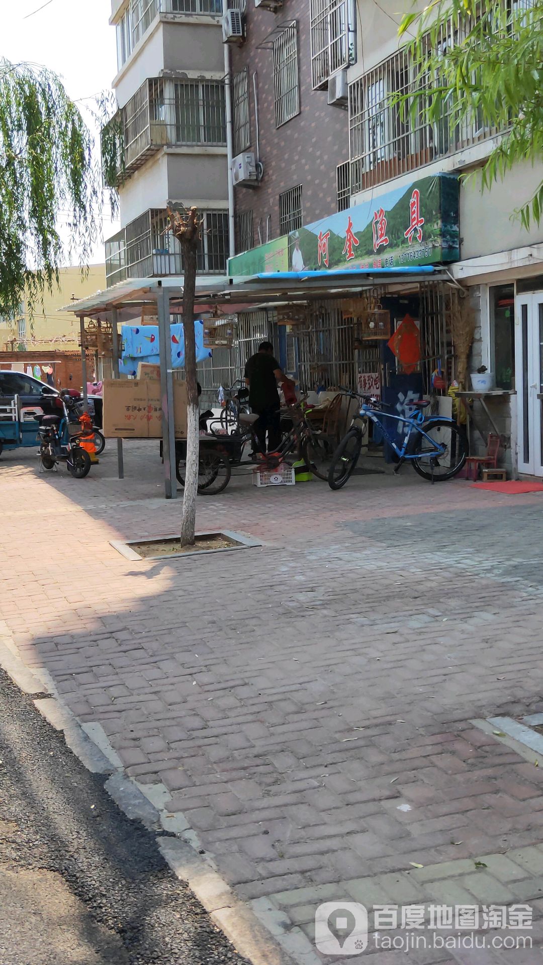 阿奎渔具店