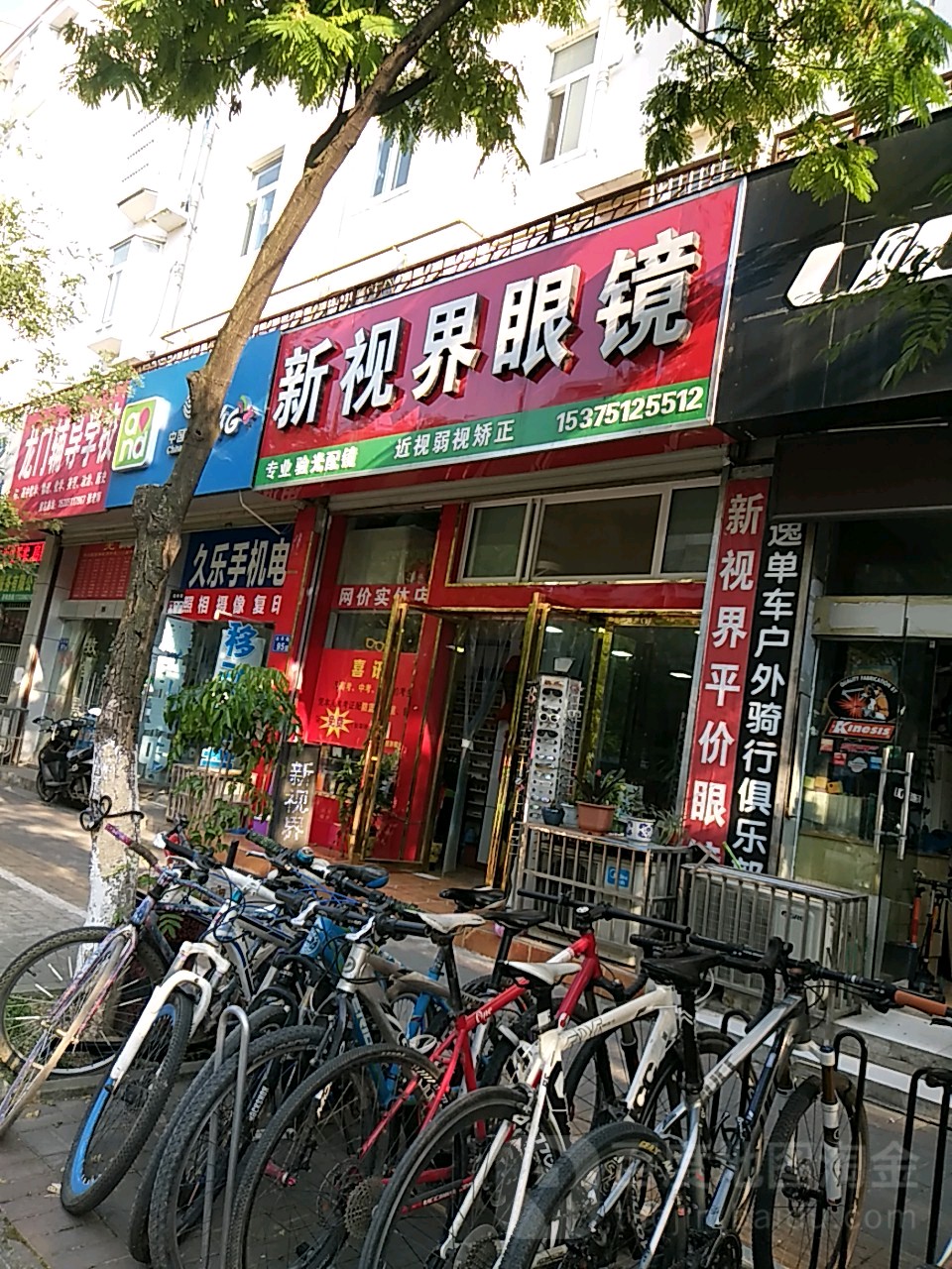 新世视界眼镜(金桥路店)