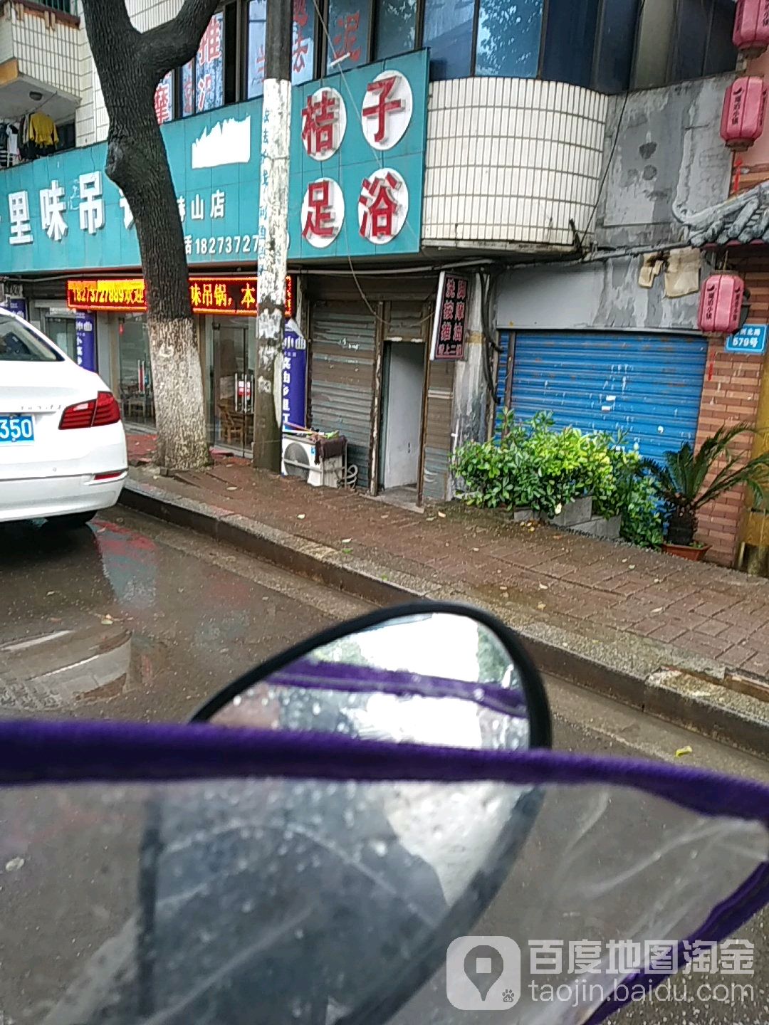 桔子足浴(云顶上品店)