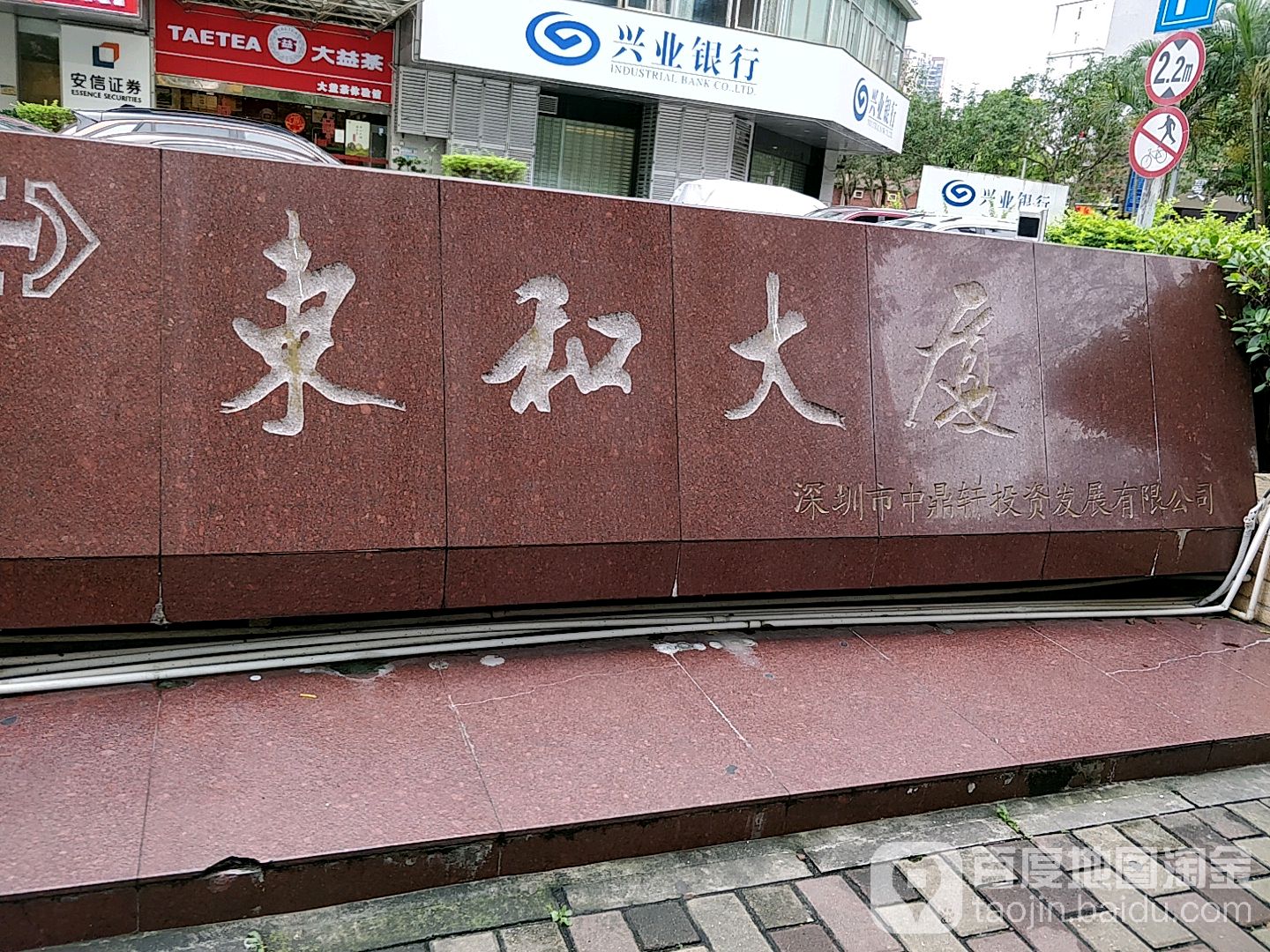 深圳市盐田区海涛路132号