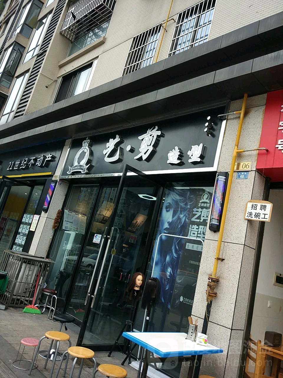 艺剪美龙沙龙(天梯路店)