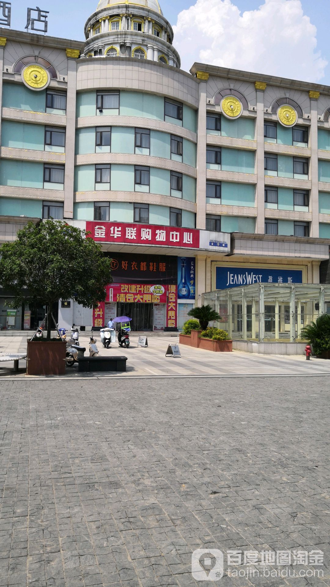 金华联购中心心(时代购物中心店)