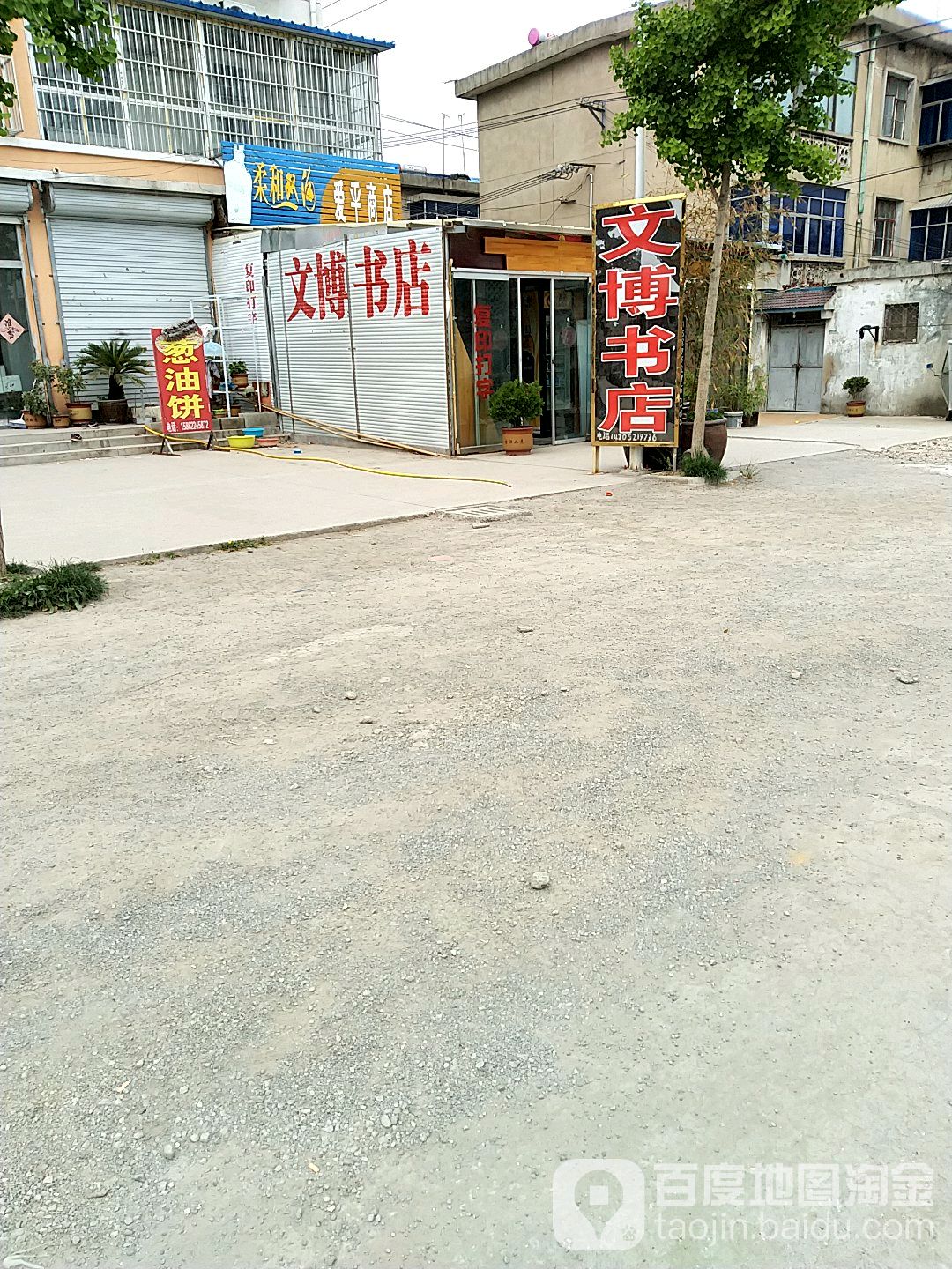 文博书店(紫大线店)