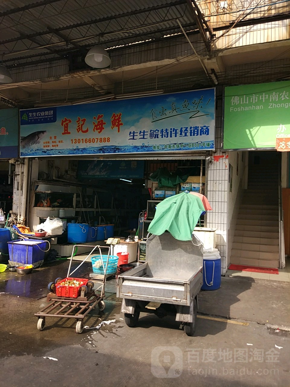 宜计海鲜(中南农产品交易中心中一区店)