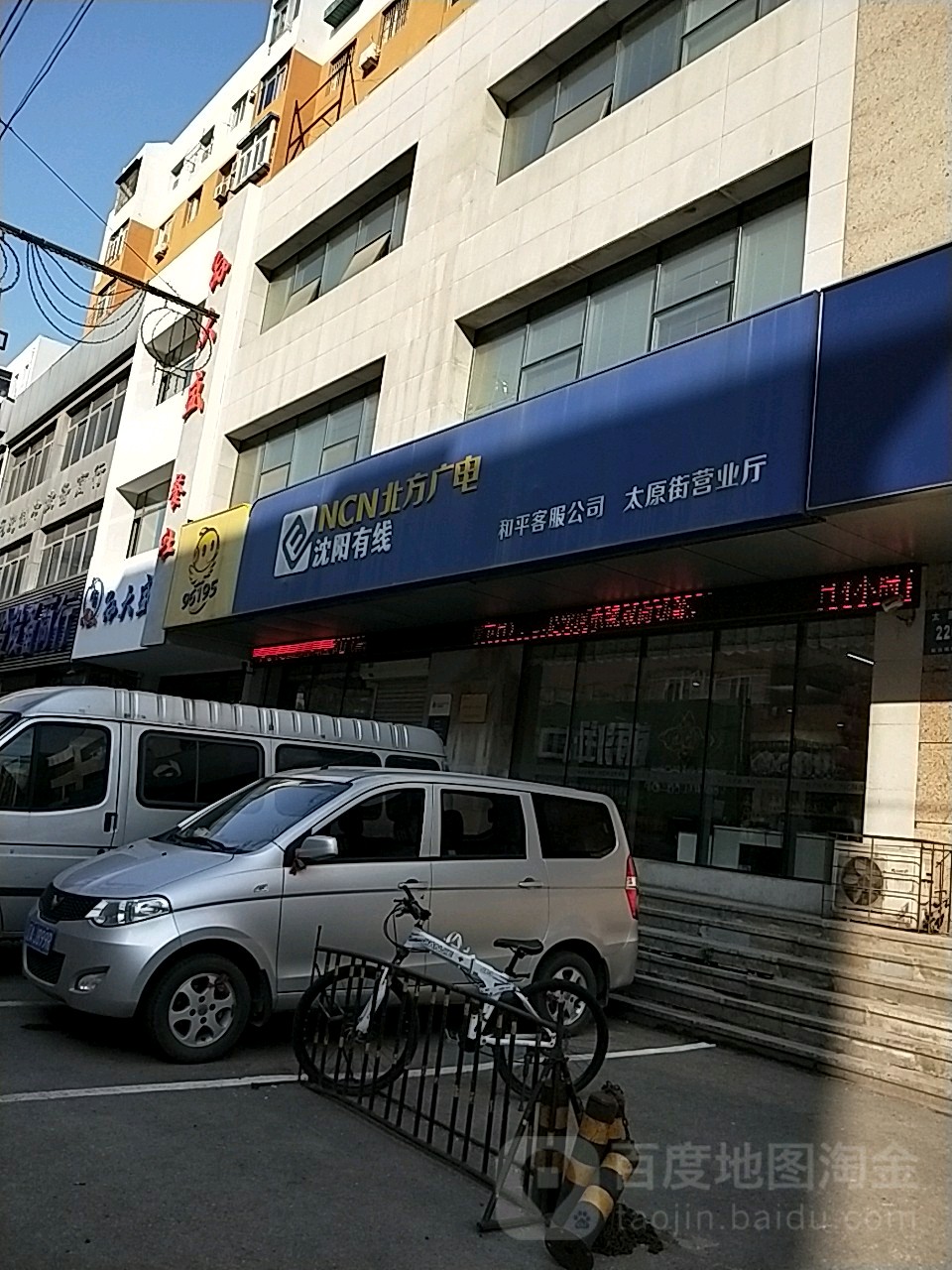 中国广电(太原南街营业厅)