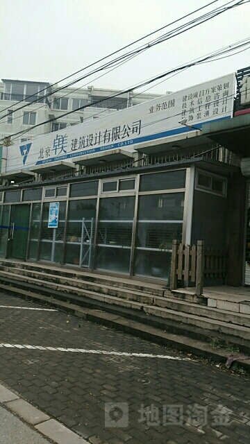 北京市卓美建筑设计有限公司