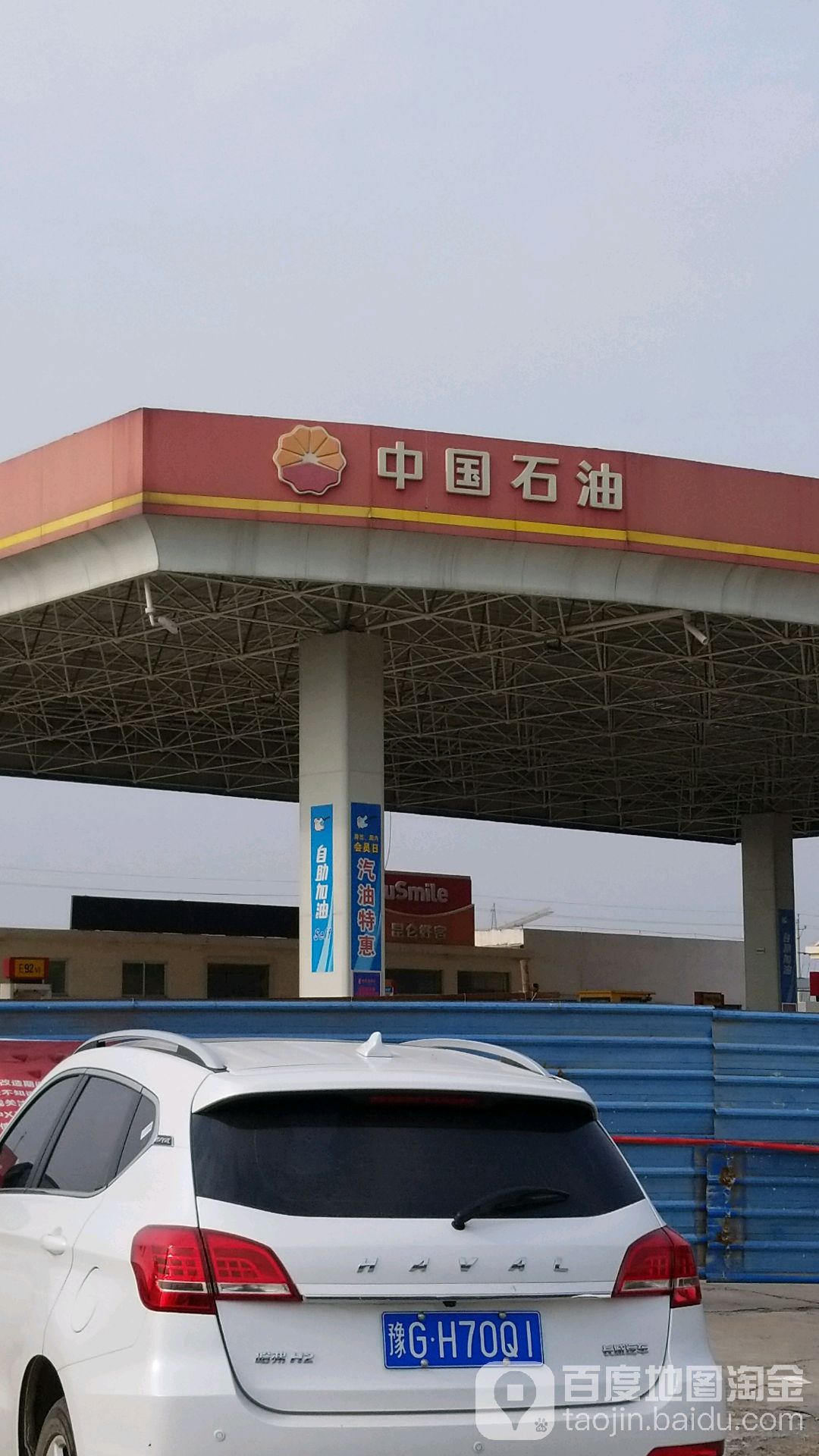 中国石油加油站(段屯村西)