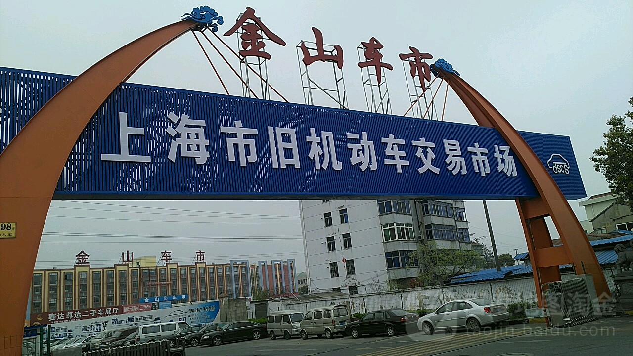 上海二手车和报废车高价收购