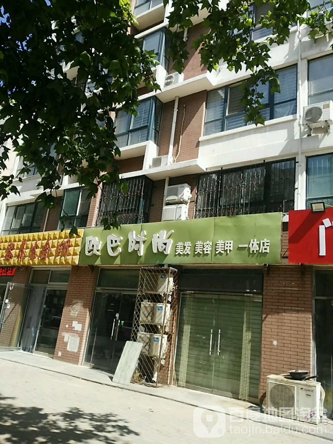 欧巴时尚美发美容美容一体店